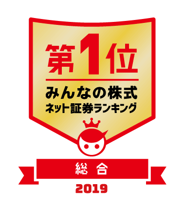 みんかぶネット証券ランキング第1位