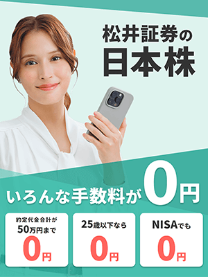 松井証券トップページ