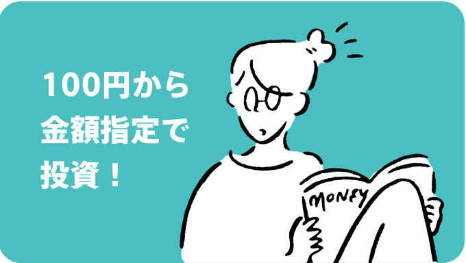 日興フロッギー少額投資