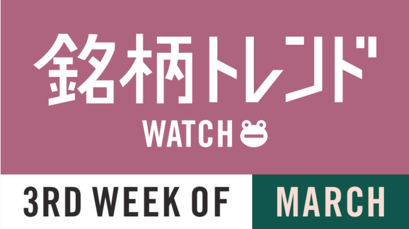 日興フロッギー記事2